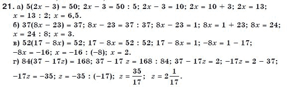Алгебра 7 класс (для русских школ) Бевз Г.П., Бевз В.Г. Задание 21