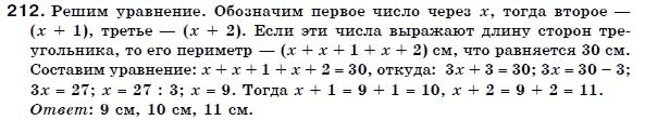 Алгебра 7 класс (для русских школ) Бевз Г.П., Бевз В.Г. Задание 212