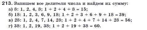 Алгебра 7 класс (для русских школ) Бевз Г.П., Бевз В.Г. Задание 213