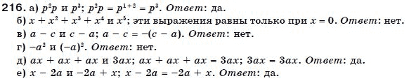 Алгебра 7 класс (для русских школ) Бевз Г.П., Бевз В.Г. Задание 216