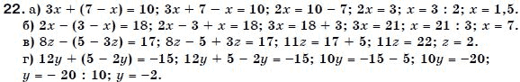 Алгебра 7 класс (для русских школ) Бевз Г.П., Бевз В.Г. Задание 22