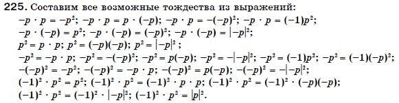 Алгебра 7 класс (для русских школ) Бевз Г.П., Бевз В.Г. Задание 225