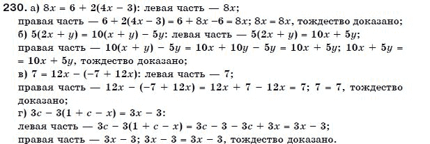 Алгебра 7 класс (для русских школ) Бевз Г.П., Бевз В.Г. Задание 230