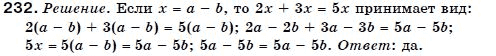 Алгебра 7 класс (для русских школ) Бевз Г.П., Бевз В.Г. Задание 232