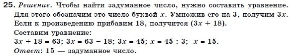 Алгебра 7 класс (для русских школ) Бевз Г.П., Бевз В.Г. Задание 25
