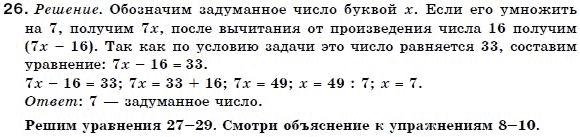 Алгебра 7 класс (для русских школ) Бевз Г.П., Бевз В.Г. Задание 26