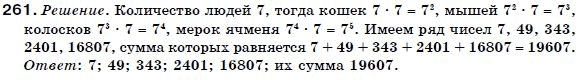 Алгебра 7 класс (для русских школ) Бевз Г.П., Бевз В.Г. Задание 261