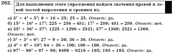 Алгебра 7 класс (для русских школ) Бевз Г.П., Бевз В.Г. Задание 262