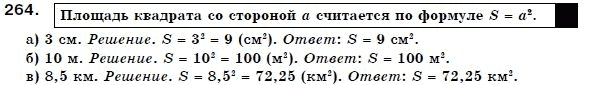 Алгебра 7 класс (для русских школ) Бевз Г.П., Бевз В.Г. Задание 264