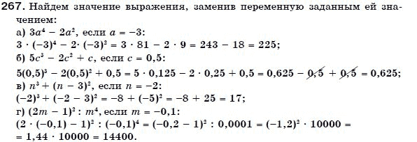 Алгебра 7 класс (для русских школ) Бевз Г.П., Бевз В.Г. Задание 267