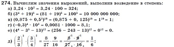 Алгебра 7 класс (для русских школ) Бевз Г.П., Бевз В.Г. Задание 274