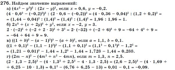 Алгебра 7 класс (для русских школ) Бевз Г.П., Бевз В.Г. Задание 276