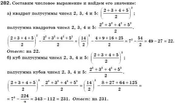 Алгебра 7 класс (для русских школ) Бевз Г.П., Бевз В.Г. Задание 282