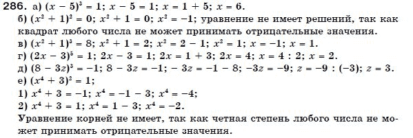 Алгебра 7 класс (для русских школ) Бевз Г.П., Бевз В.Г. Задание 286