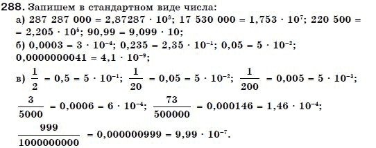 Алгебра 7 класс (для русских школ) Бевз Г.П., Бевз В.Г. Задание 288