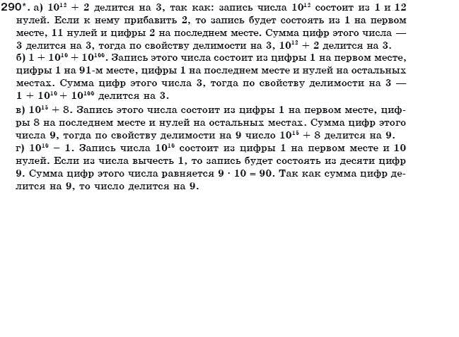 Алгебра 7 класс (для русских школ) Бевз Г.П., Бевз В.Г. Задание 290