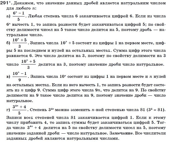 Алгебра 7 класс (для русских школ) Бевз Г.П., Бевз В.Г. Задание 291