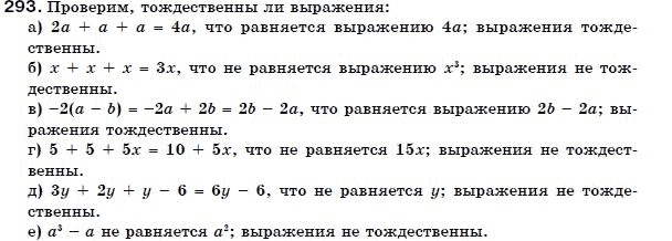 Алгебра 7 класс (для русских школ) Бевз Г.П., Бевз В.Г. Задание 293