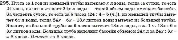Алгебра 7 класс (для русских школ) Бевз Г.П., Бевз В.Г. Задание 295