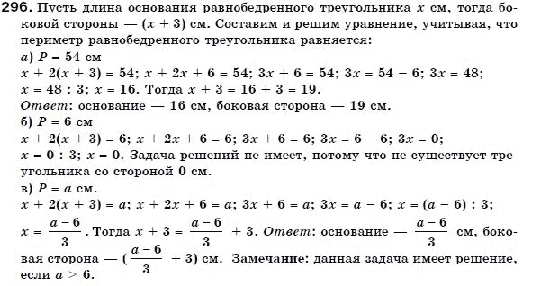 Алгебра 7 класс (для русских школ) Бевз Г.П., Бевз В.Г. Задание 296