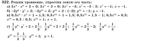 Алгебра 7 класс (для русских школ) Бевз Г.П., Бевз В.Г. Задание 322