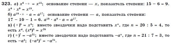 Алгебра 7 класс (для русских школ) Бевз Г.П., Бевз В.Г. Задание 323