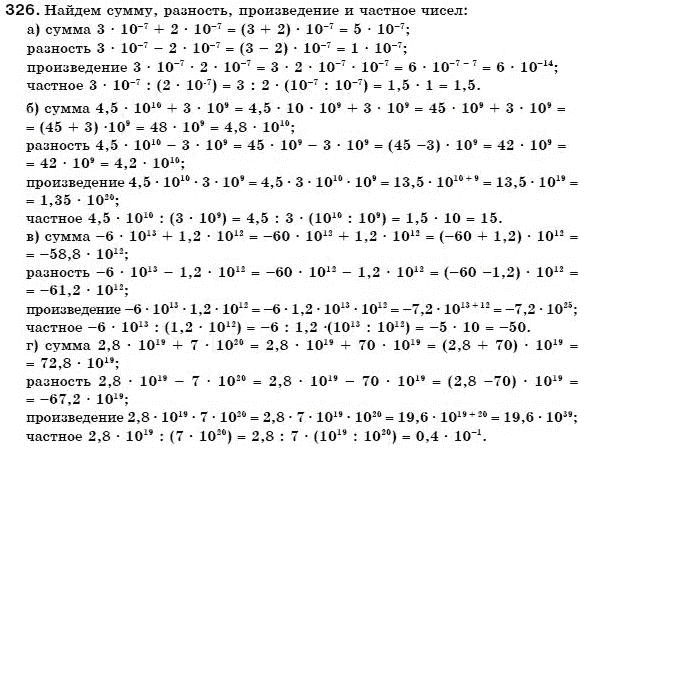 Алгебра 7 класс (для русских школ) Бевз Г.П., Бевз В.Г. Задание 326