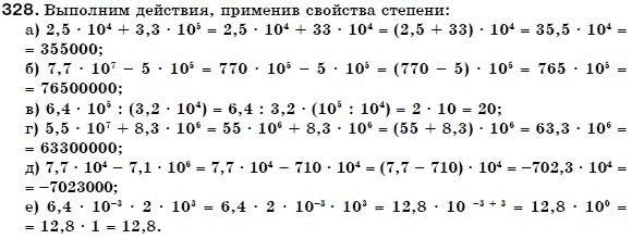 Алгебра 7 класс (для русских школ) Бевз Г.П., Бевз В.Г. Задание 328