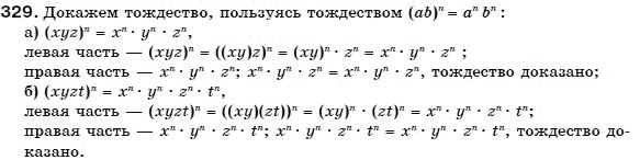 Алгебра 7 класс (для русских школ) Бевз Г.П., Бевз В.Г. Задание 329