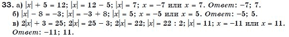 Алгебра 7 класс (для русских школ) Бевз Г.П., Бевз В.Г. Задание 33
