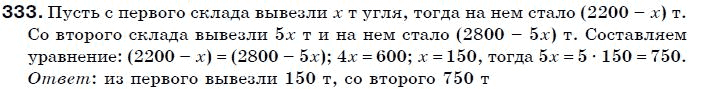 Алгебра 7 класс (для русских школ) Бевз Г.П., Бевз В.Г. Задание 333