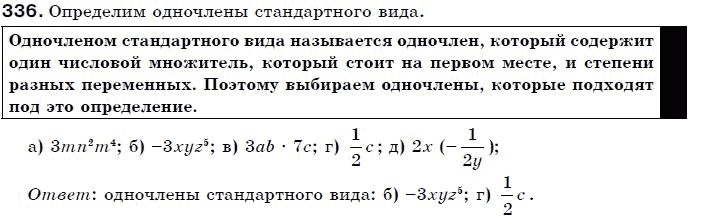 Алгебра 7 класс (для русских школ) Бевз Г.П., Бевз В.Г. Задание 336
