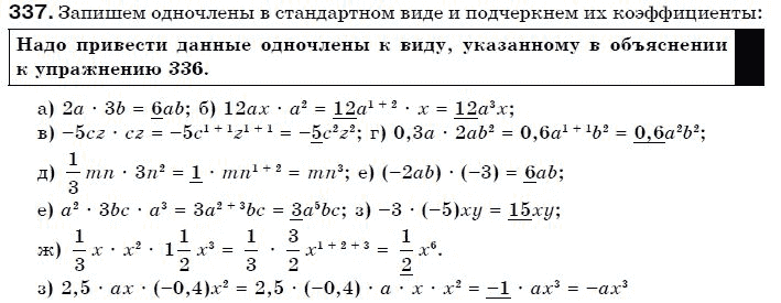 Алгебра 7 класс (для русских школ) Бевз Г.П., Бевз В.Г. Задание 337