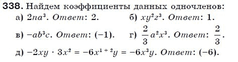 Алгебра 7 класс (для русских школ) Бевз Г.П., Бевз В.Г. Задание 338