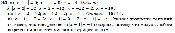 Алгебра 7 класс (для русских школ) Бевз Г.П., Бевз В.Г. Задание 34