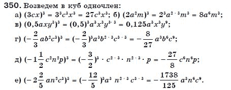 Алгебра 7 класс (для русских школ) Бевз Г.П., Бевз В.Г. Задание 350