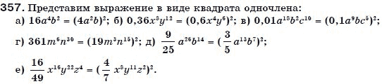 Алгебра 7 класс (для русских школ) Бевз Г.П., Бевз В.Г. Задание 357