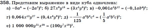 Алгебра 7 класс (для русских школ) Бевз Г.П., Бевз В.Г. Задание 358