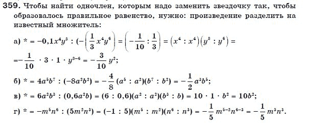 Алгебра 7 класс (для русских школ) Бевз Г.П., Бевз В.Г. Задание 359