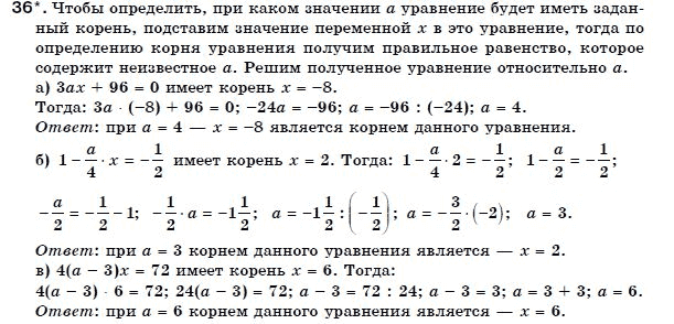 Алгебра 7 класс (для русских школ) Бевз Г.П., Бевз В.Г. Задание 36