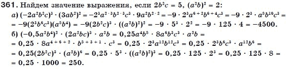 Алгебра 7 класс (для русских школ) Бевз Г.П., Бевз В.Г. Задание 361