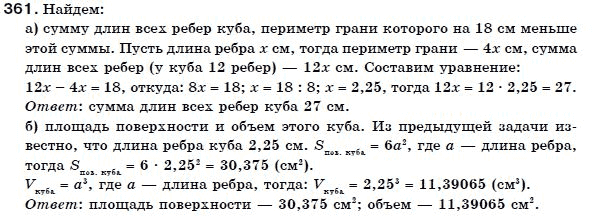 Алгебра 7 класс (для русских школ) Бевз Г.П., Бевз В.Г. Задание 362