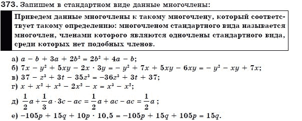 Алгебра 7 класс (для русских школ) Бевз Г.П., Бевз В.Г. Задание 373