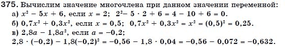 Алгебра 7 класс (для русских школ) Бевз Г.П., Бевз В.Г. Задание 375