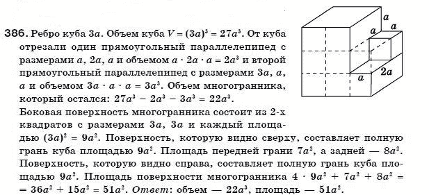 Алгебра 7 класс (для русских школ) Бевз Г.П., Бевз В.Г. Задание 386