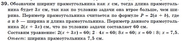 Алгебра 7 класс (для русских школ) Бевз Г.П., Бевз В.Г. Задание 39