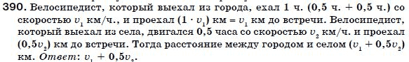 Алгебра 7 класс (для русских школ) Бевз Г.П., Бевз В.Г. Задание 390