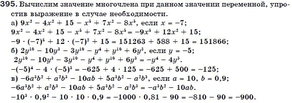 Алгебра 7 класс (для русских школ) Бевз Г.П., Бевз В.Г. Задание 395