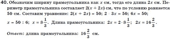 Алгебра 7 класс (для русских школ) Бевз Г.П., Бевз В.Г. Задание 40