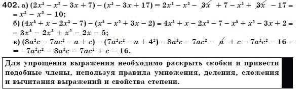 Алгебра 7 класс (для русских школ) Бевз Г.П., Бевз В.Г. Задание 402